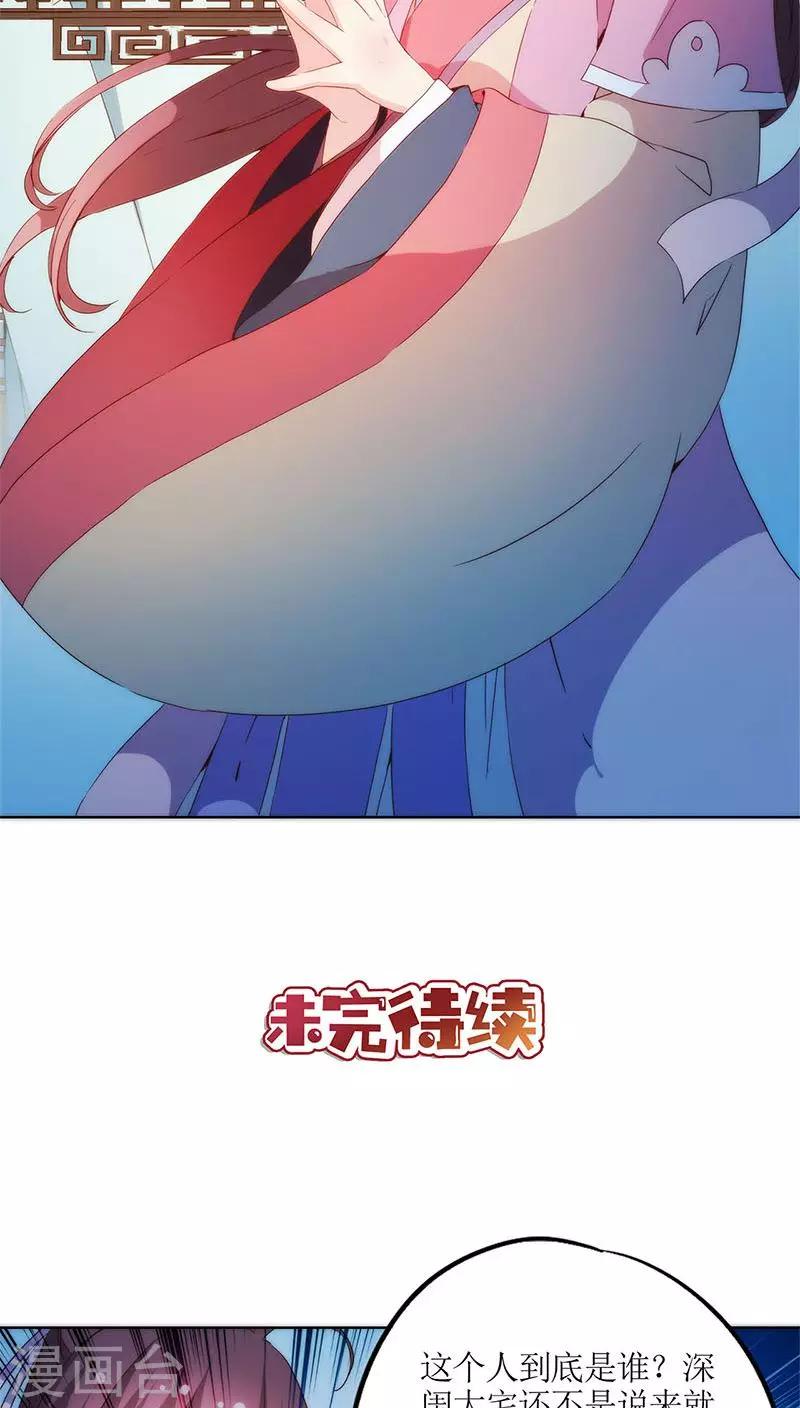 【皇后娘娘的五毛特效】漫画-（第34话）章节漫画下拉式图片-23.jpg