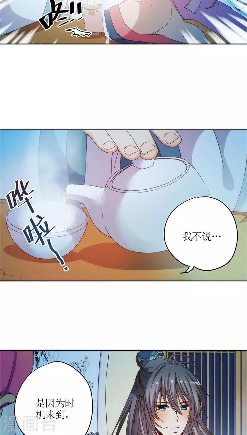 【皇后娘娘的五毛特效】漫画-（第34话）章节漫画下拉式图片-8.jpg