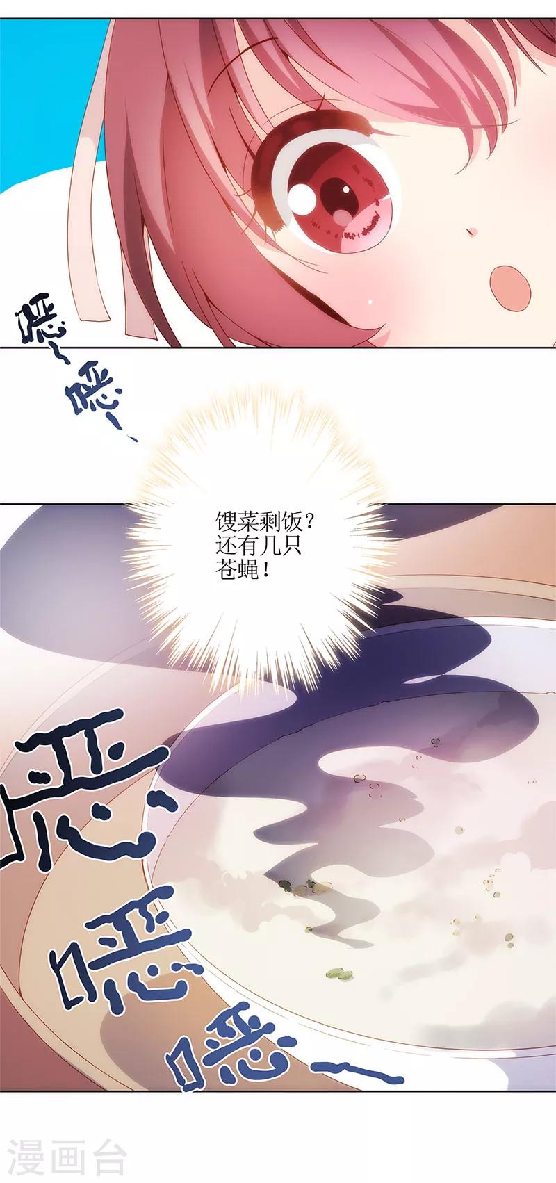 【皇后娘娘的五毛特效】漫画-（第5话）章节漫画下拉式图片-26.jpg