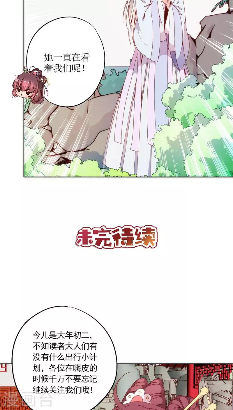 【皇后娘娘的五毛特效】漫画-（第39话）章节漫画下拉式图片-25.jpg