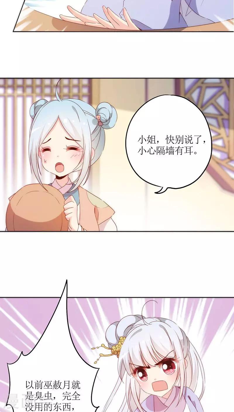 《皇后娘娘的五毛特效》漫画最新章节第40话免费下拉式在线观看章节第【13】张图片