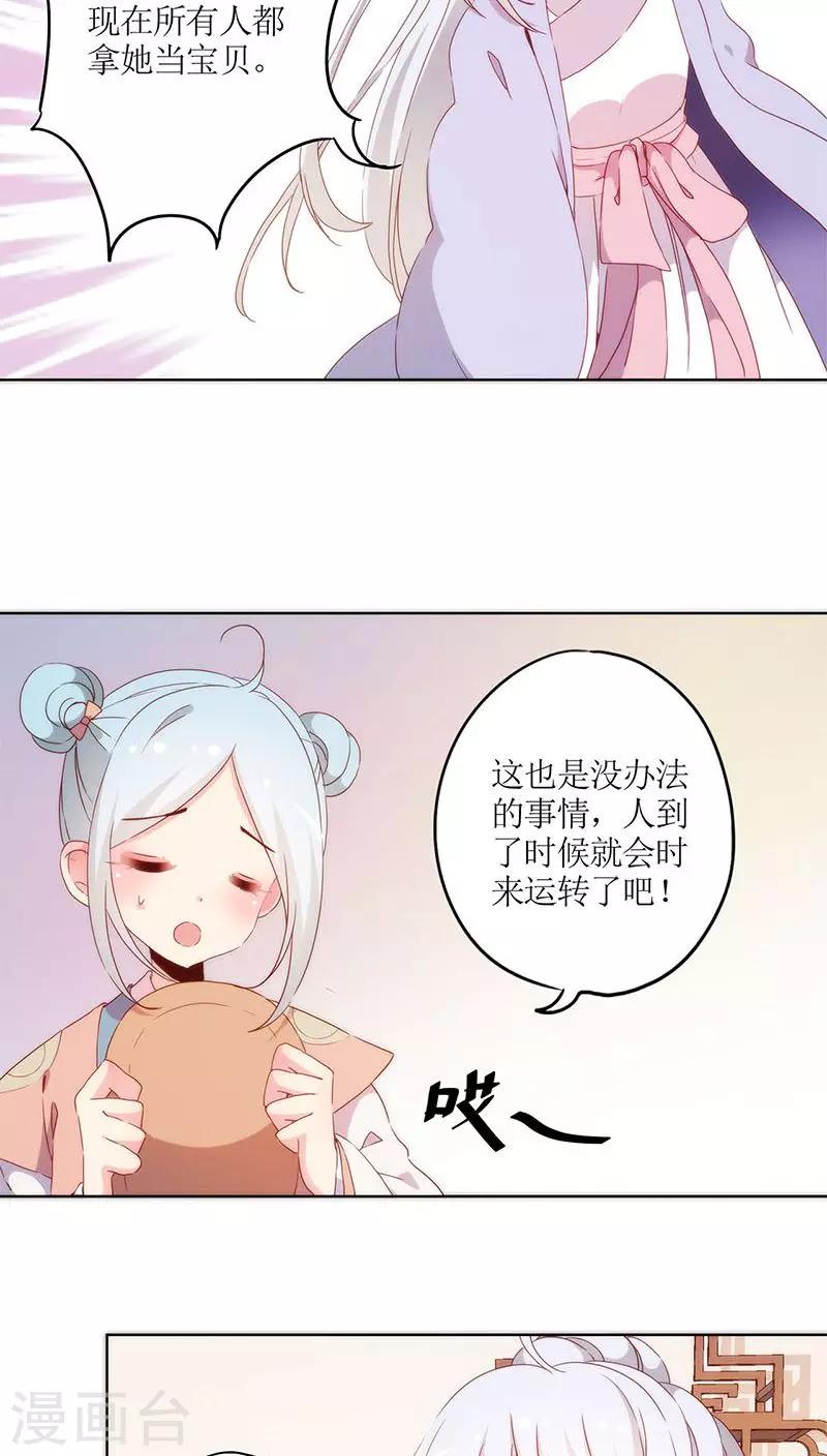 《皇后娘娘的五毛特效》漫画最新章节第40话免费下拉式在线观看章节第【14】张图片