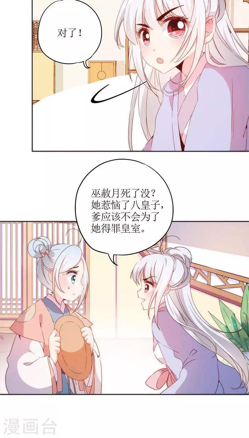 《皇后娘娘的五毛特效》漫画最新章节第40话免费下拉式在线观看章节第【15】张图片