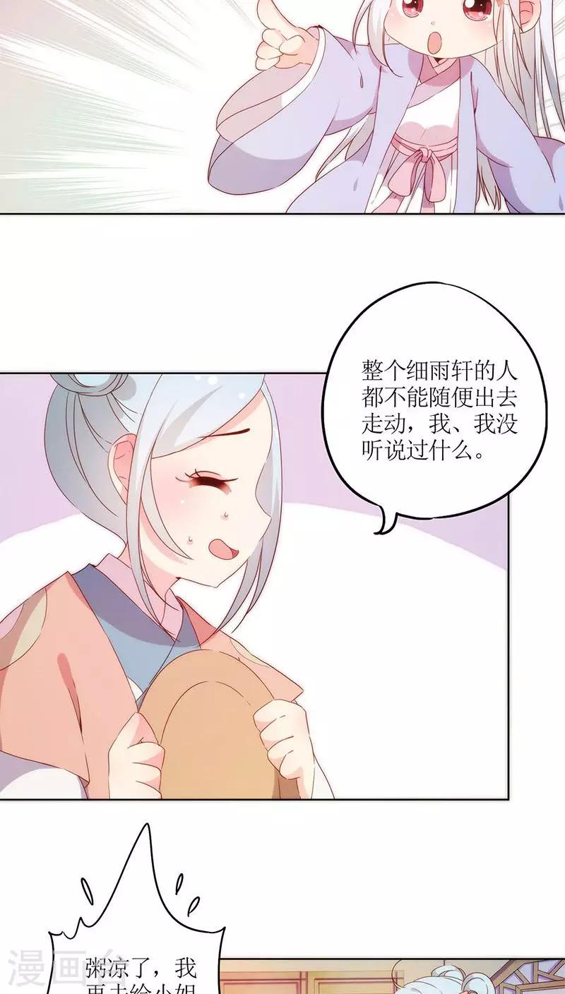 《皇后娘娘的五毛特效》漫画最新章节第40话免费下拉式在线观看章节第【17】张图片