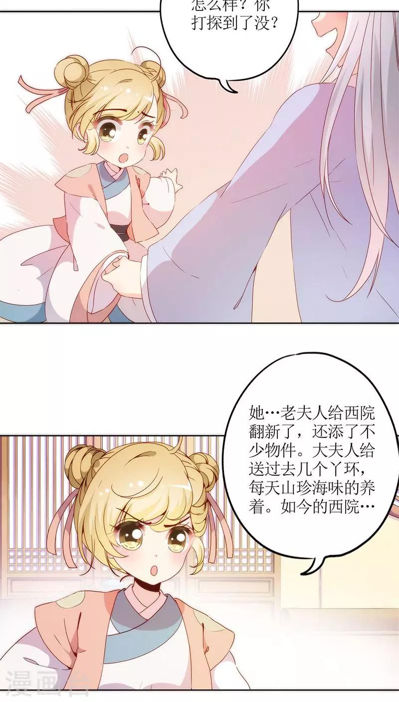 《皇后娘娘的五毛特效》漫画最新章节第40话免费下拉式在线观看章节第【21】张图片