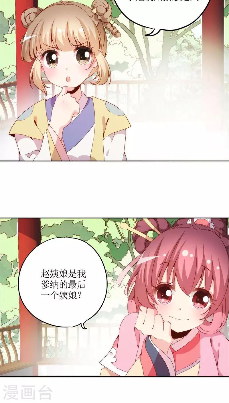 《皇后娘娘的五毛特效》漫画最新章节第40话免费下拉式在线观看章节第【4】张图片