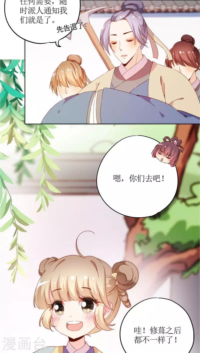 《皇后娘娘的五毛特效》漫画最新章节第40话免费下拉式在线观看章节第【8】张图片