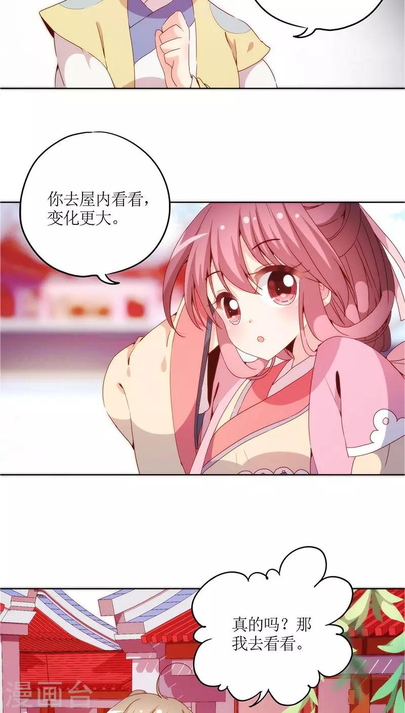 《皇后娘娘的五毛特效》漫画最新章节第40话免费下拉式在线观看章节第【9】张图片