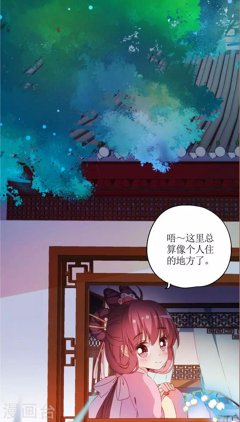 【皇后娘娘的五毛特效】漫画-（第41话）章节漫画下拉式图片-14.jpg