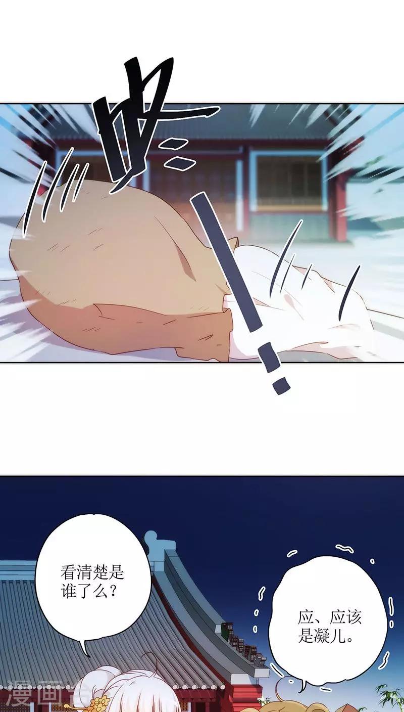 【皇后娘娘的五毛特效】漫画-（第42话）章节漫画下拉式图片-21.jpg