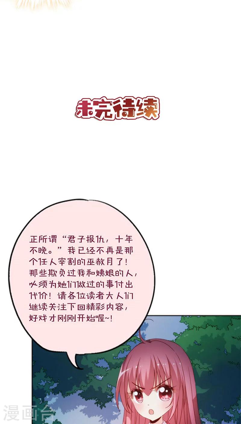 【皇后娘娘的五毛特效】漫画-（第48话）章节漫画下拉式图片-23.jpg