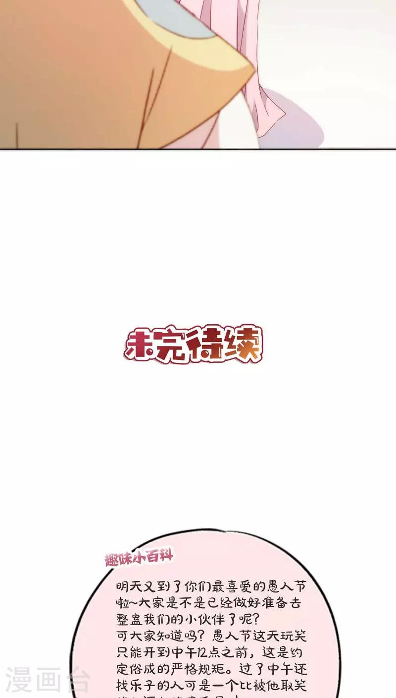 【皇后娘娘的五毛特效】漫画-（第51话）章节漫画下拉式图片-24.jpg