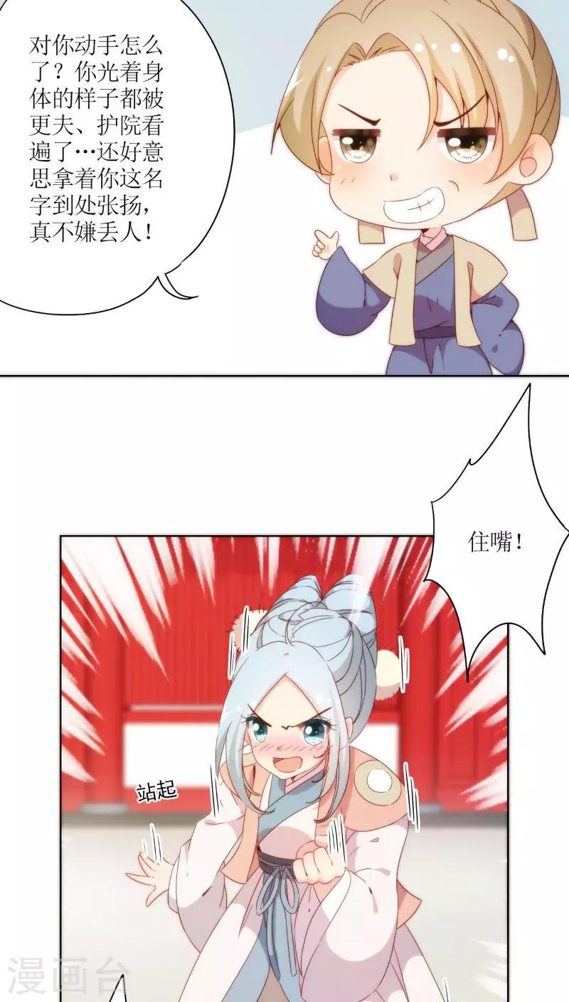 《皇后娘娘的五毛特效》漫画最新章节第53话免费下拉式在线观看章节第【13】张图片