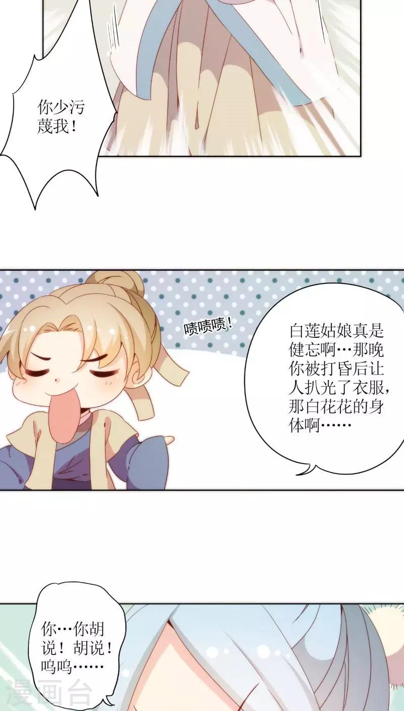 《皇后娘娘的五毛特效》漫画最新章节第53话免费下拉式在线观看章节第【14】张图片