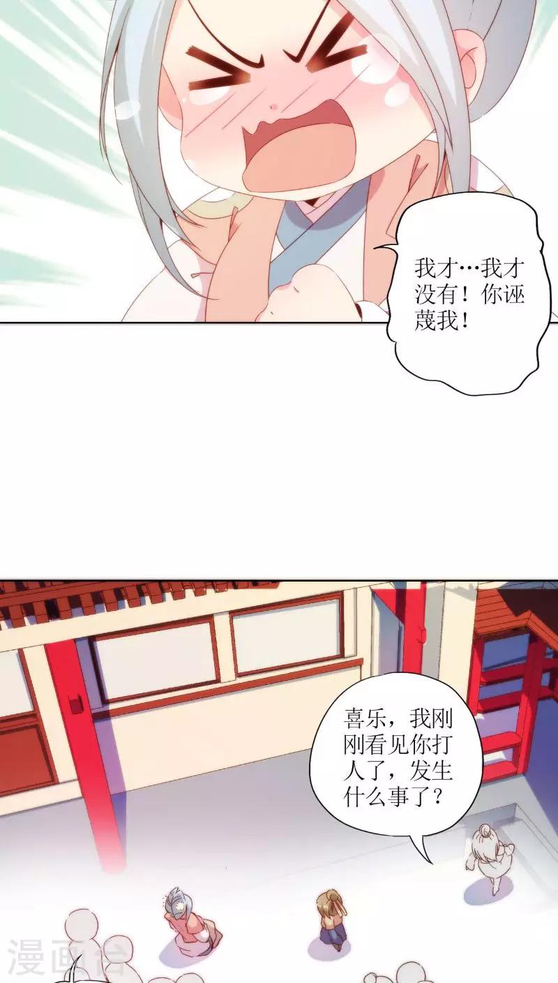 《皇后娘娘的五毛特效》漫画最新章节第53话免费下拉式在线观看章节第【15】张图片