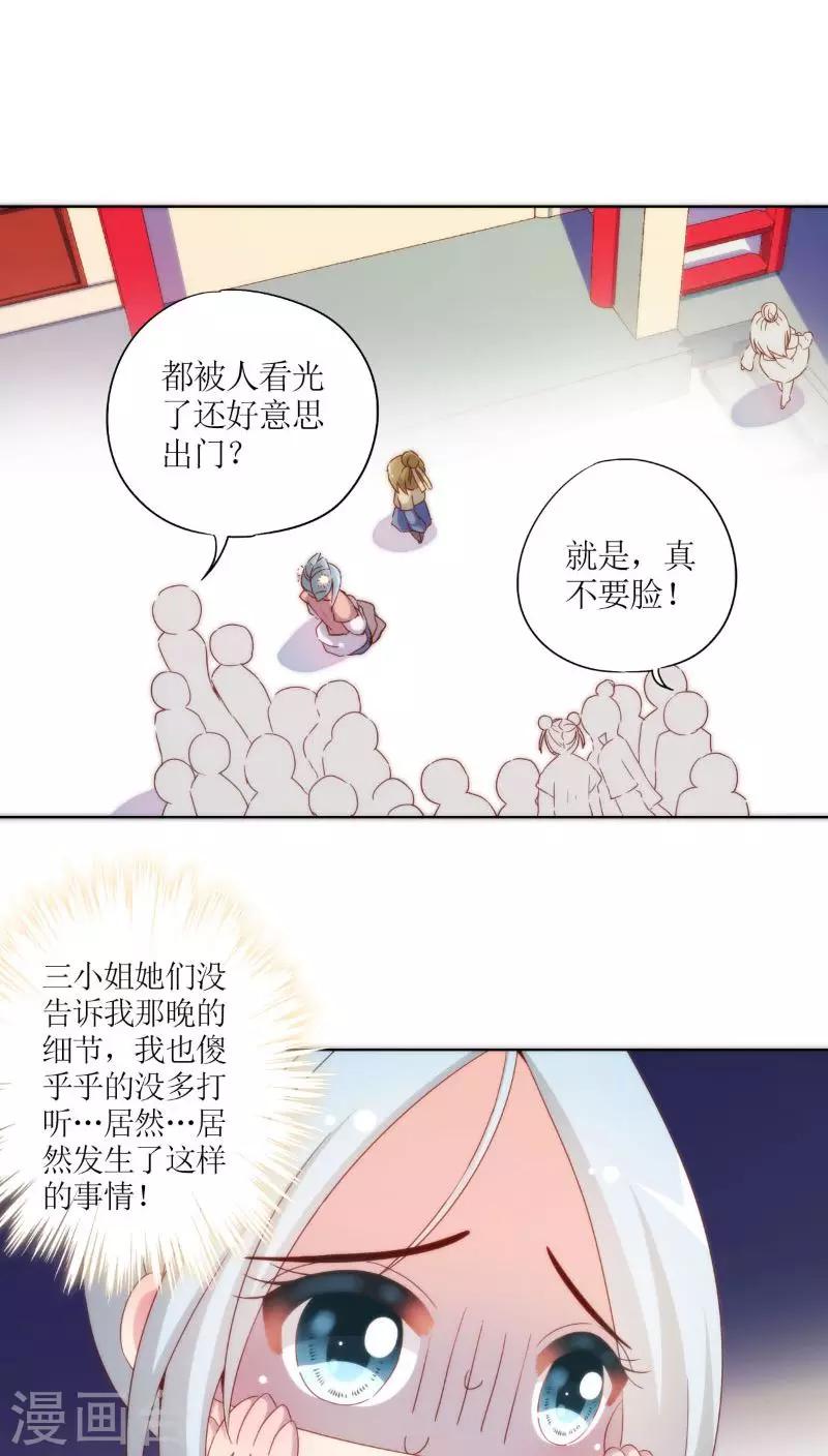 《皇后娘娘的五毛特效》漫画最新章节第53话免费下拉式在线观看章节第【19】张图片