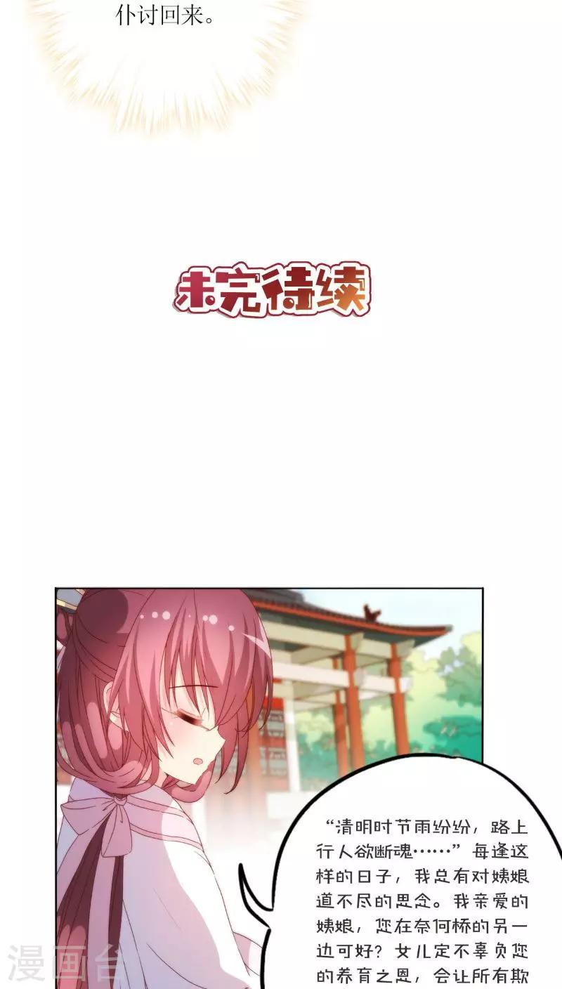 《皇后娘娘的五毛特效》漫画最新章节第53话免费下拉式在线观看章节第【22】张图片