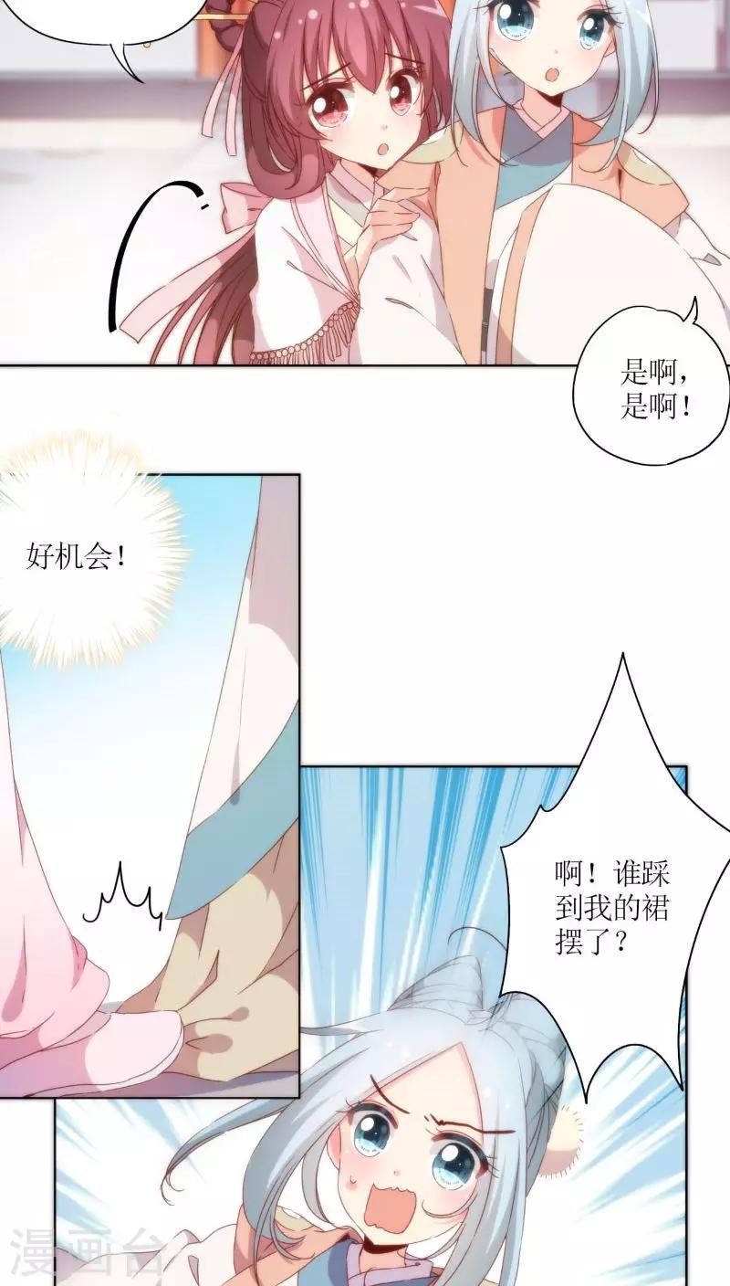 《皇后娘娘的五毛特效》漫画最新章节第53话免费下拉式在线观看章节第【3】张图片