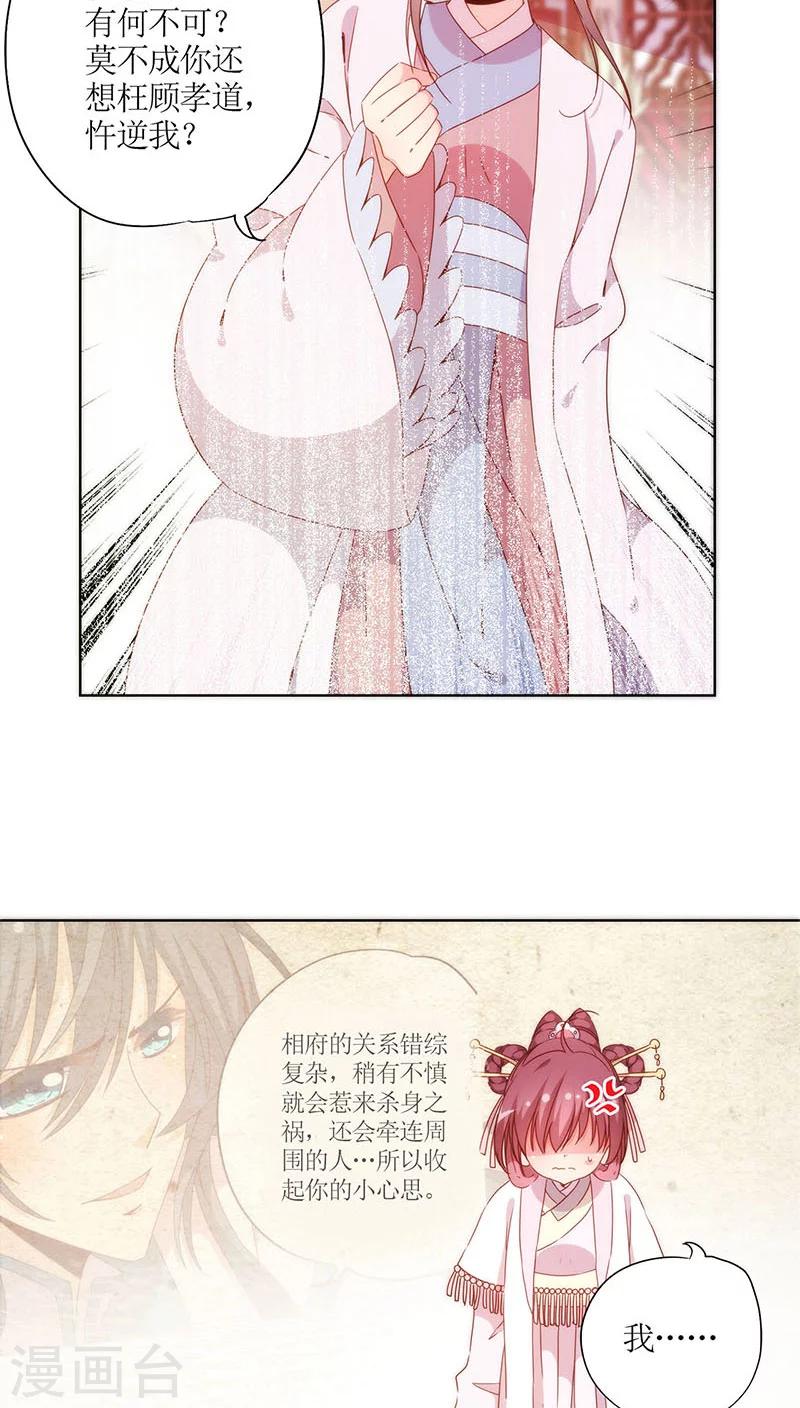 【皇后娘娘的五毛特效】漫画-（第55话）章节漫画下拉式图片-14.jpg