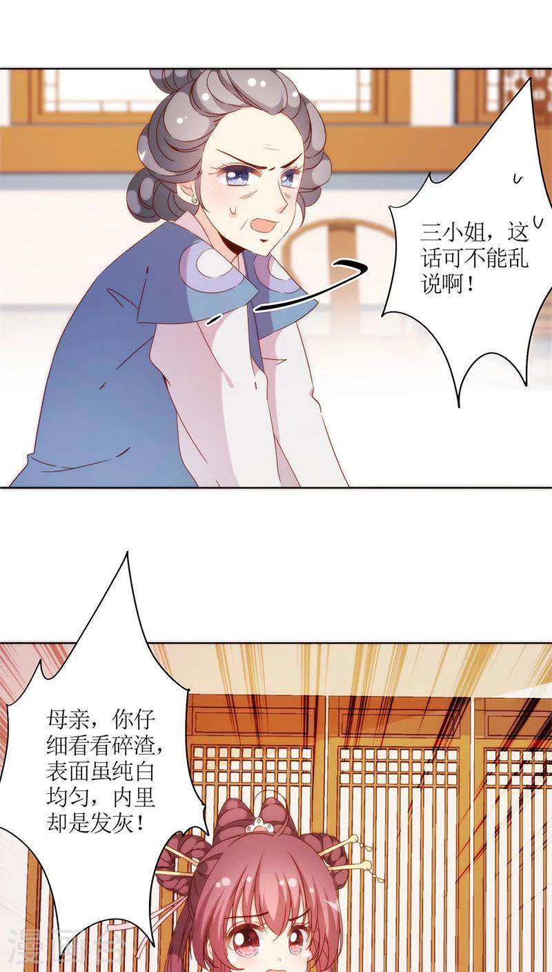 【皇后娘娘的五毛特效】漫画-（第55话）章节漫画下拉式图片-24.jpg
