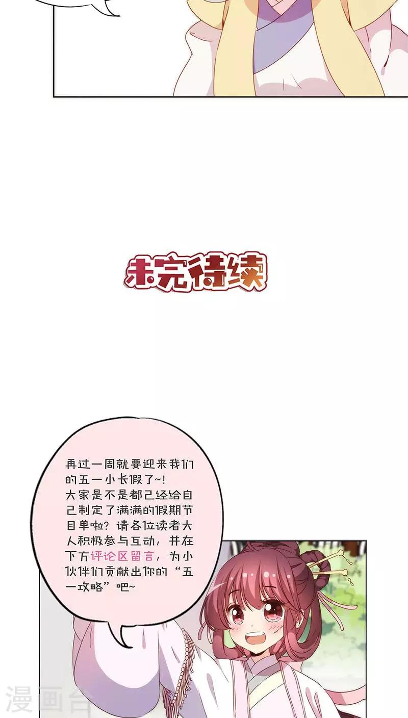 【皇后娘娘的五毛特效】漫画-（第57话）章节漫画下拉式图片-28.jpg