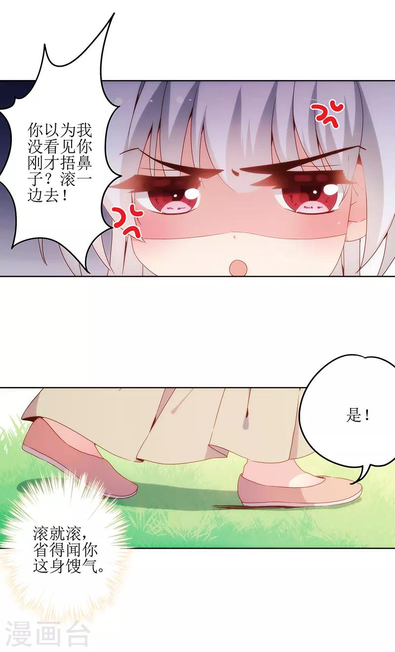 《皇后娘娘的五毛特效》漫画最新章节第7话免费下拉式在线观看章节第【14】张图片