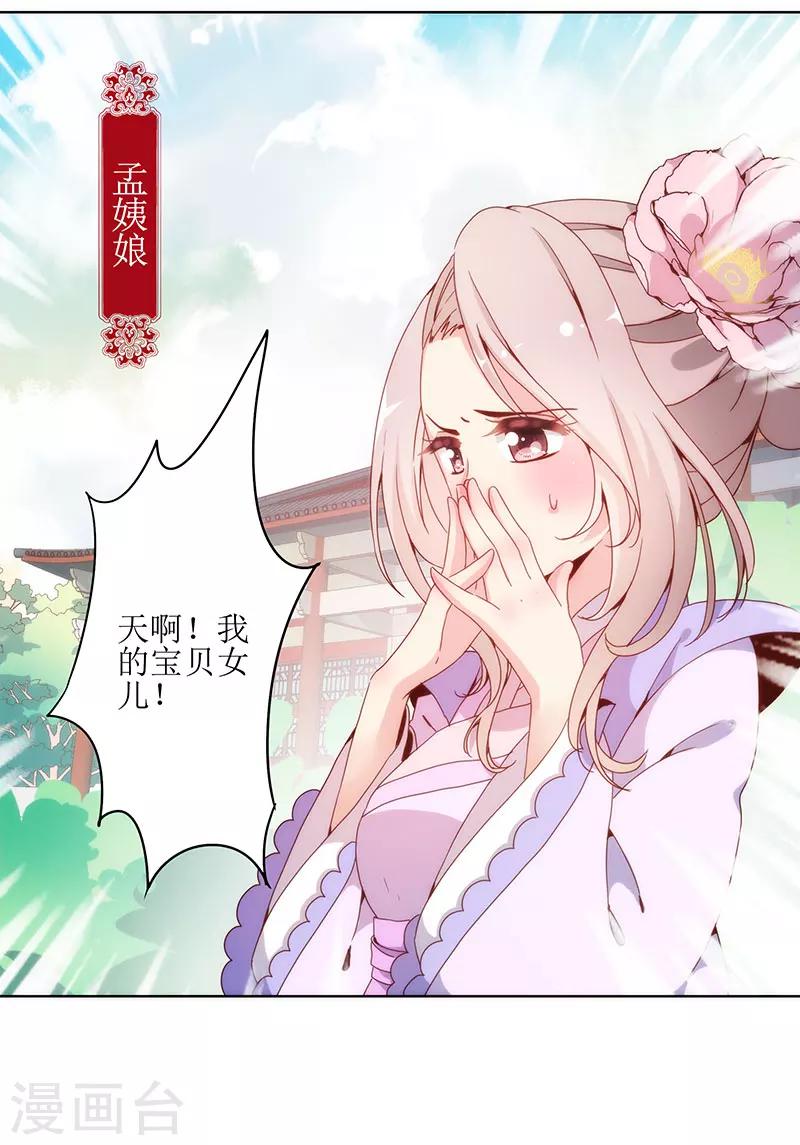 《皇后娘娘的五毛特效》漫画最新章节第7话免费下拉式在线观看章节第【15】张图片