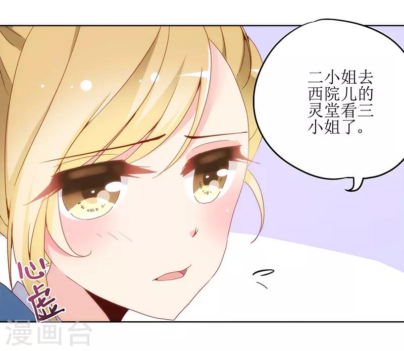 《皇后娘娘的五毛特效》漫画最新章节第7话免费下拉式在线观看章节第【19】张图片