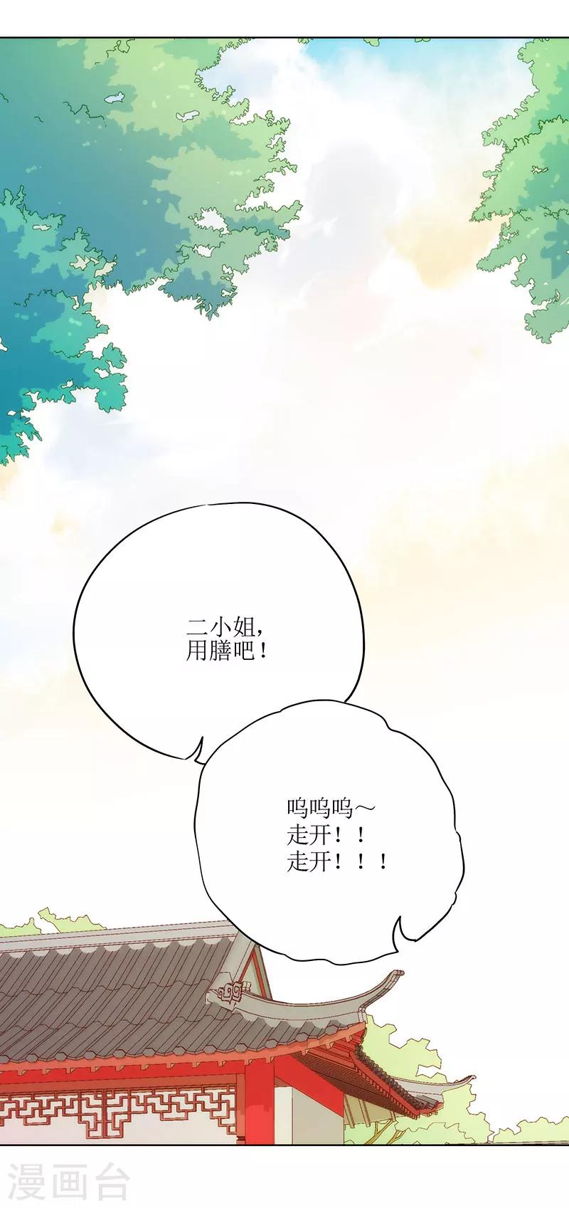 《皇后娘娘的五毛特效》漫画最新章节第7话免费下拉式在线观看章节第【24】张图片