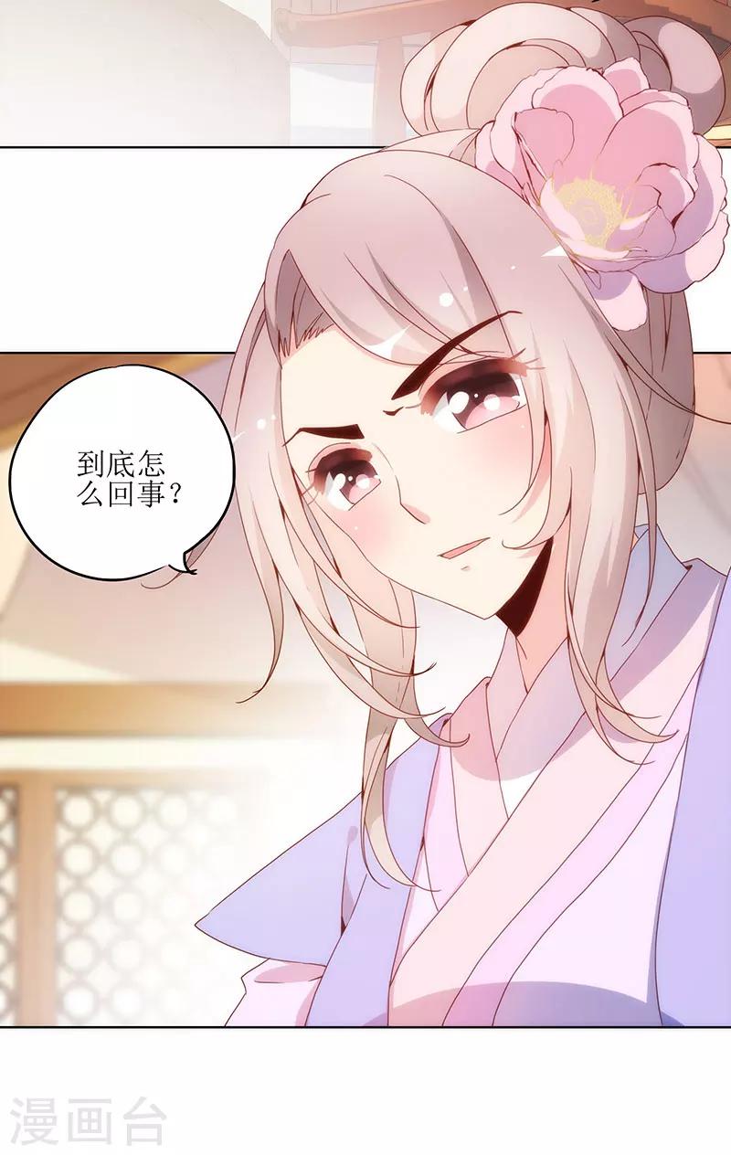 《皇后娘娘的五毛特效》漫画最新章节第7话免费下拉式在线观看章节第【28】张图片