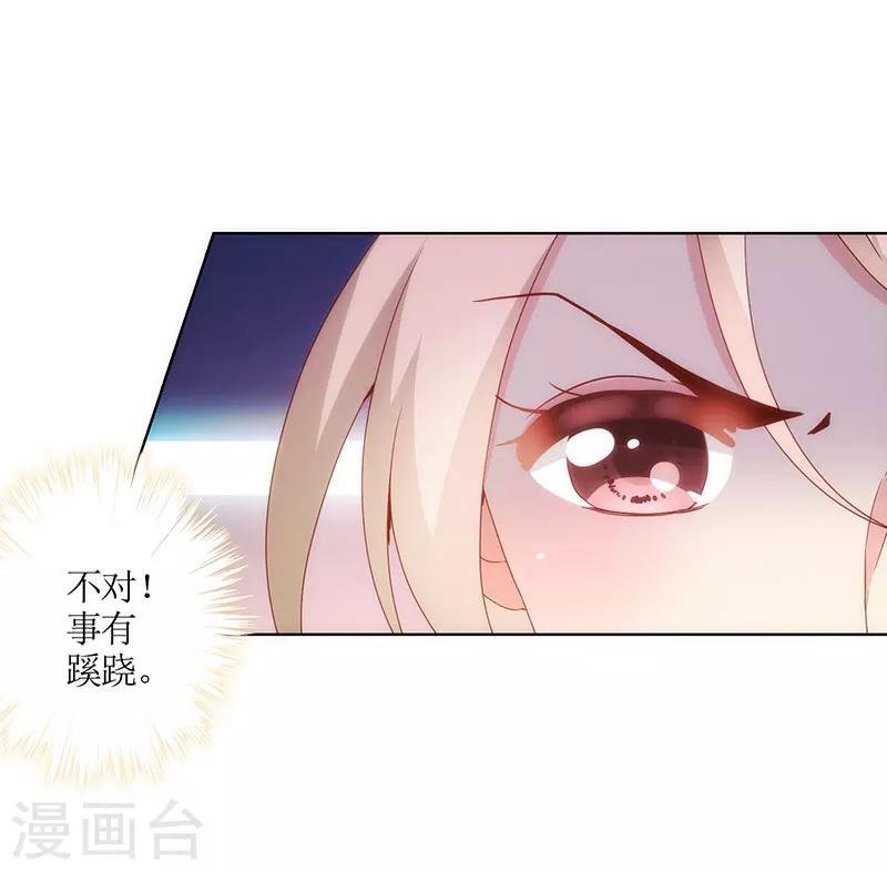 《皇后娘娘的五毛特效》漫画最新章节第7话免费下拉式在线观看章节第【31】张图片