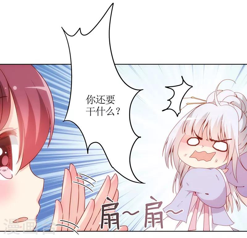 《皇后娘娘的五毛特效》漫画最新章节第7话免费下拉式在线观看章节第【5】张图片