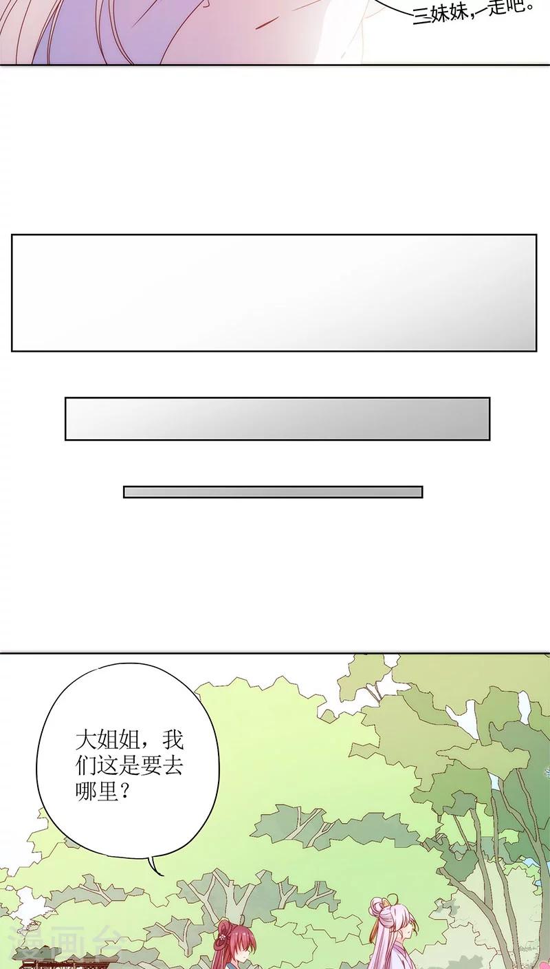 【皇后娘娘的五毛特效】漫画-（第62话）章节漫画下拉式图片-21.jpg