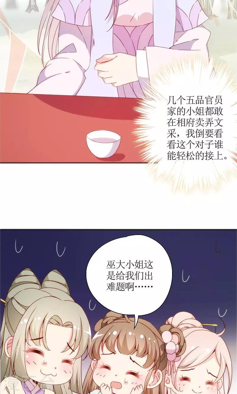 【皇后娘娘的五毛特效】漫画-（第69话）章节漫画下拉式图片-17.jpg