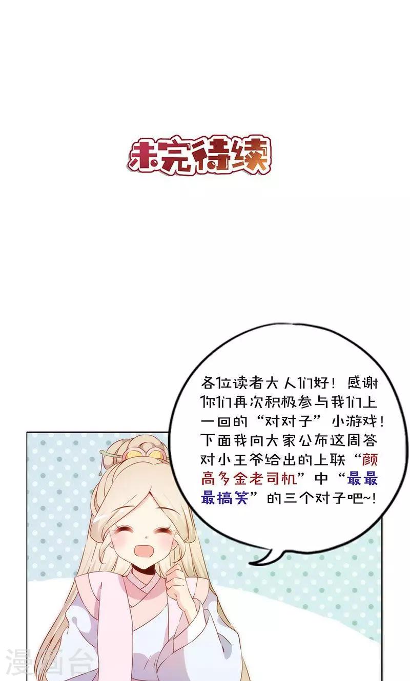 【皇后娘娘的五毛特效】漫画-（第70话）章节漫画下拉式图片-27.jpg