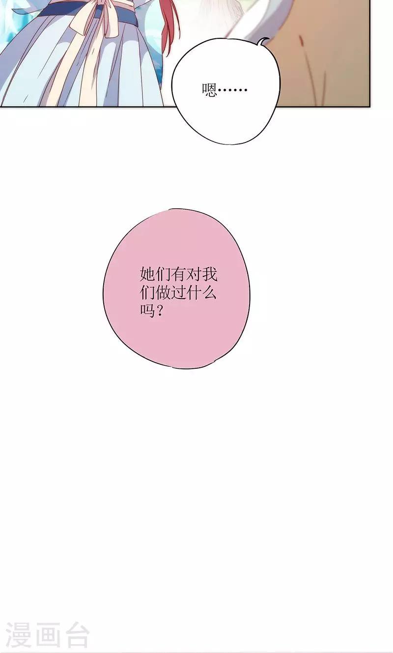 【皇后娘娘的五毛特效】漫画-（第71话）章节漫画下拉式图片-16.jpg