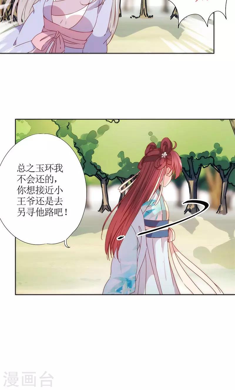 【皇后娘娘的五毛特效】漫画-（第71话）章节漫画下拉式图片-4.jpg