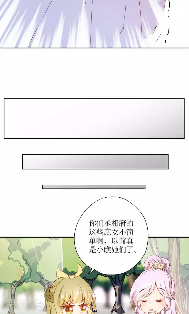 【皇后娘娘的五毛特效】漫画-（第71话）章节漫画下拉式图片-6.jpg