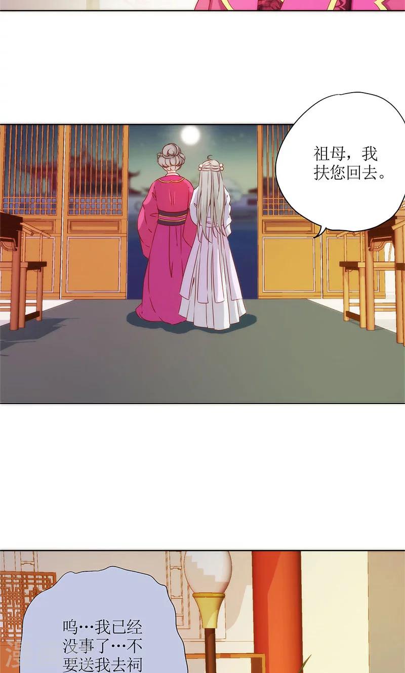【皇后娘娘的五毛特效】漫画-（第80话）章节漫画下拉式图片-11.jpg