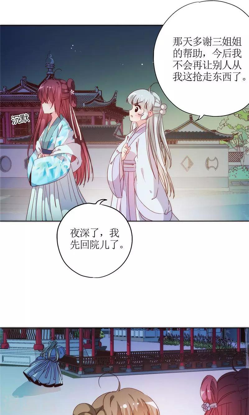 《皇后娘娘的五毛特效》漫画最新章节第83话免费下拉式在线观看章节第【11】张图片