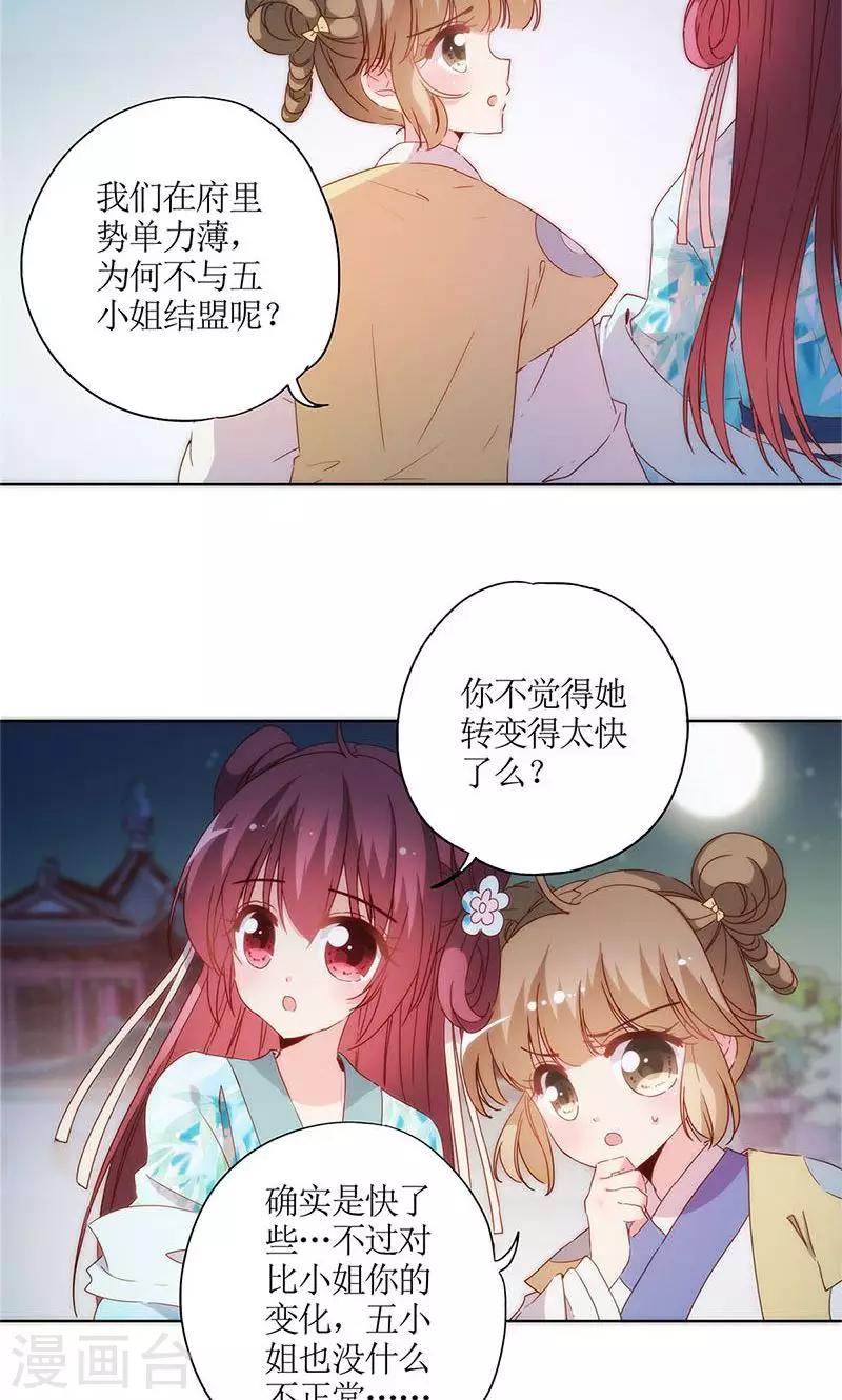 《皇后娘娘的五毛特效》漫画最新章节第83话免费下拉式在线观看章节第【12】张图片