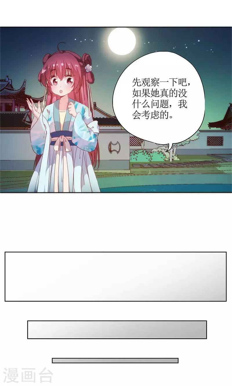 《皇后娘娘的五毛特效》漫画最新章节第83话免费下拉式在线观看章节第【14】张图片