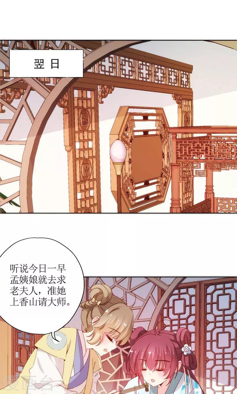 《皇后娘娘的五毛特效》漫画最新章节第83话免费下拉式在线观看章节第【15】张图片