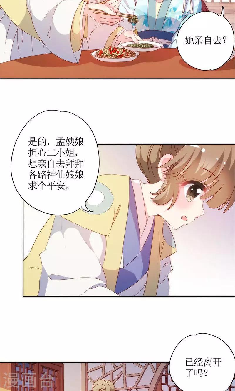 《皇后娘娘的五毛特效》漫画最新章节第83话免费下拉式在线观看章节第【16】张图片