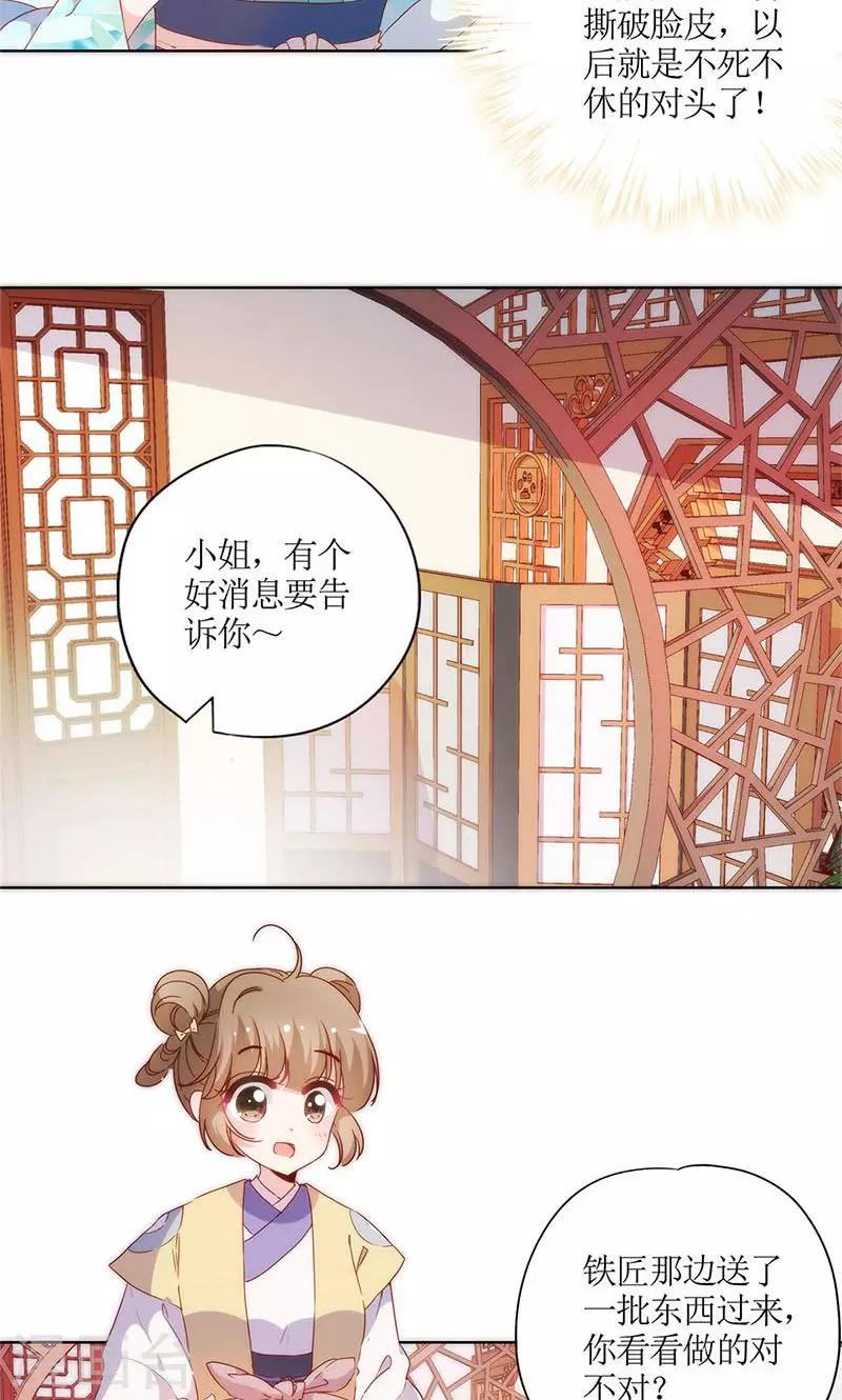 《皇后娘娘的五毛特效》漫画最新章节第83话免费下拉式在线观看章节第【18】张图片