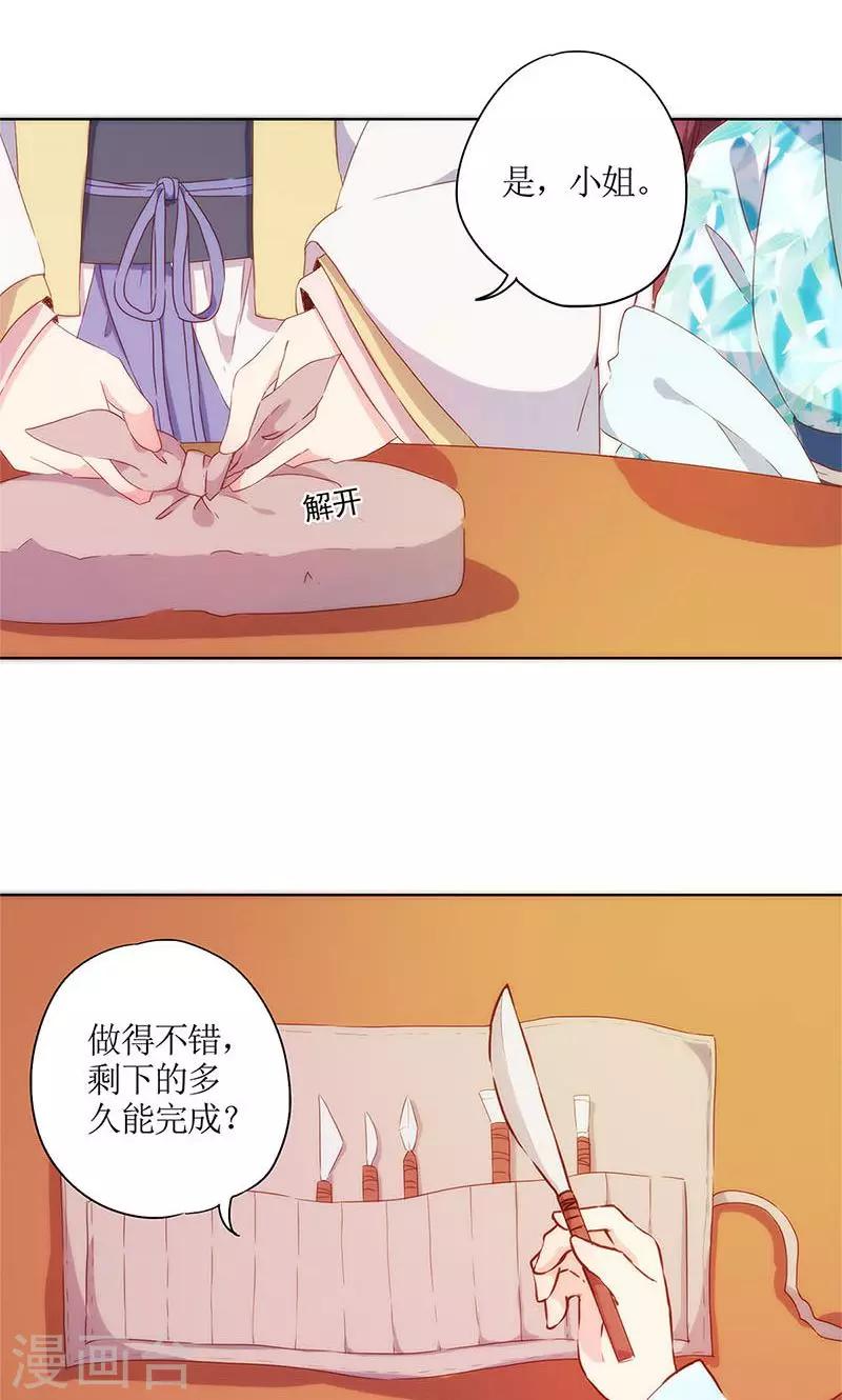 《皇后娘娘的五毛特效》漫画最新章节第83话免费下拉式在线观看章节第【20】张图片