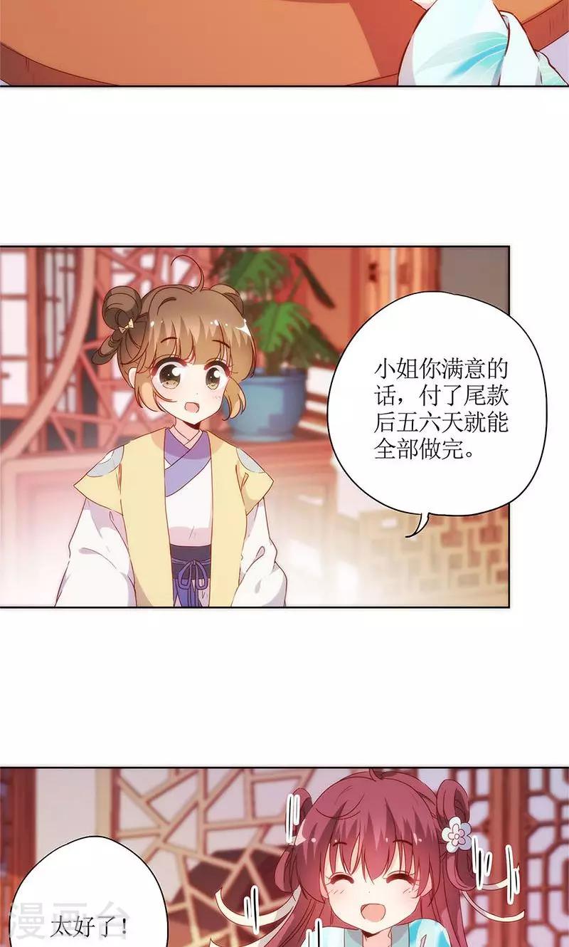 《皇后娘娘的五毛特效》漫画最新章节第83话免费下拉式在线观看章节第【21】张图片