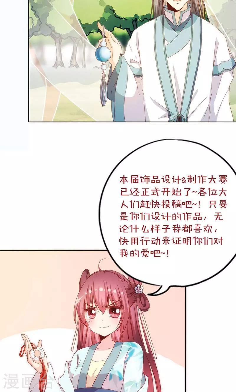 《皇后娘娘的五毛特效》漫画最新章节第83话免费下拉式在线观看章节第【24】张图片