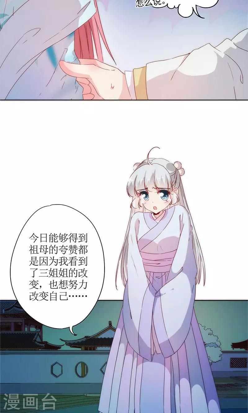 《皇后娘娘的五毛特效》漫画最新章节第83话免费下拉式在线观看章节第【3】张图片