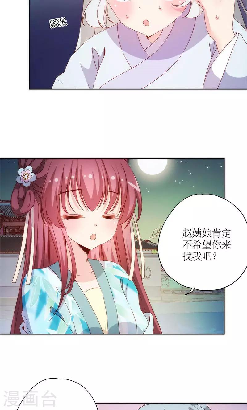 《皇后娘娘的五毛特效》漫画最新章节第83话免费下拉式在线观看章节第【5】张图片